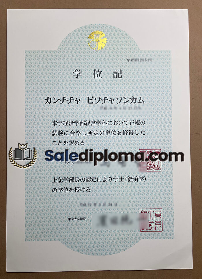 get University of Tokyo certificate